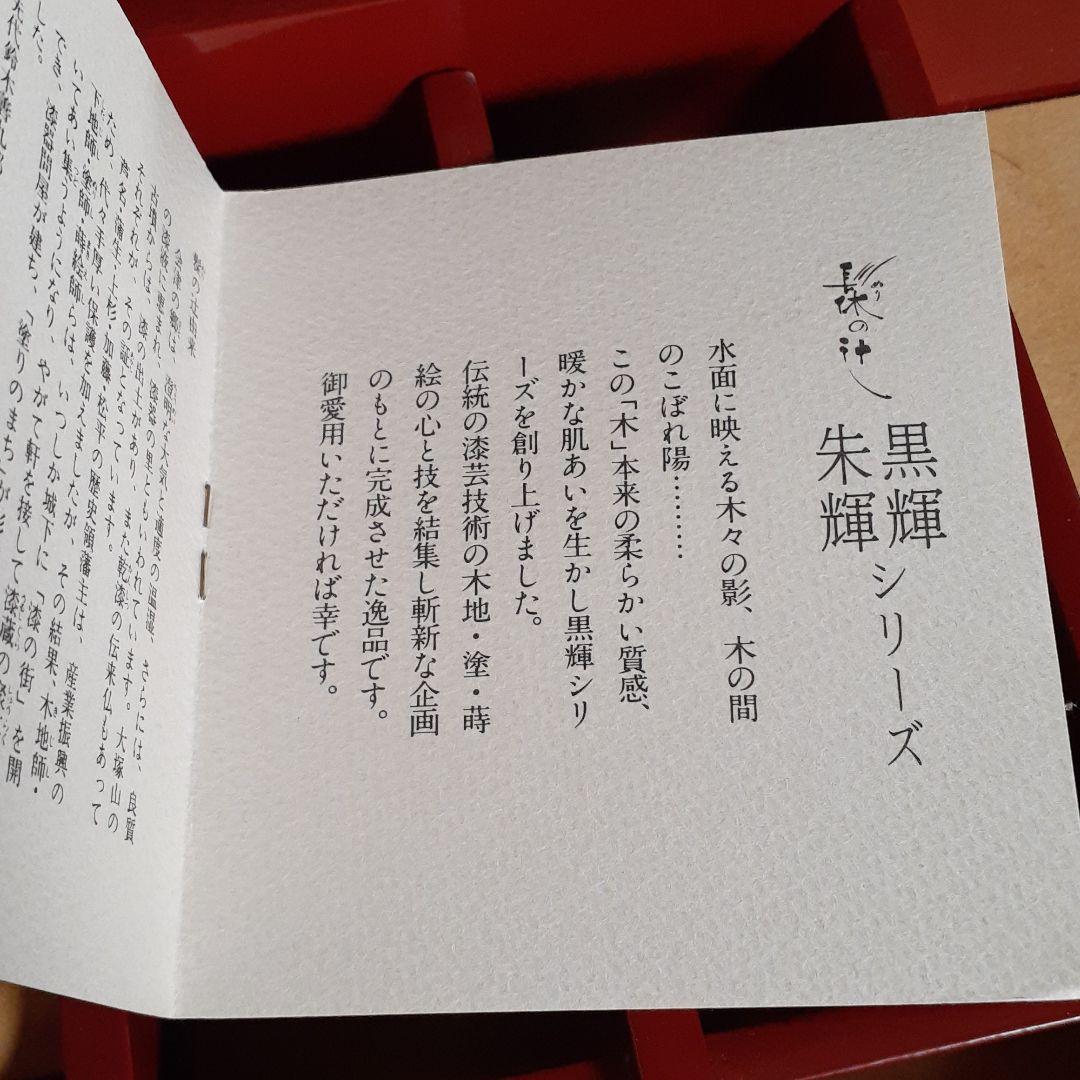 会津塗り漆のジュエリーBOX