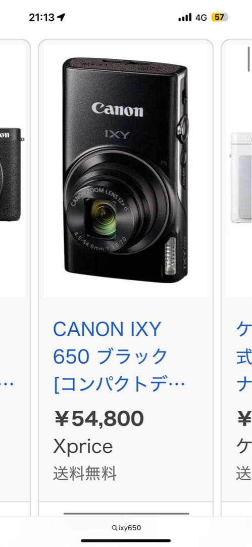 Canon IXY 650 ブラック