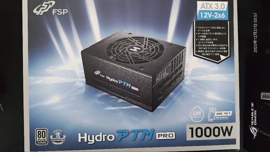 FSP Hydro PTM PRO 1000W 電源ユニット