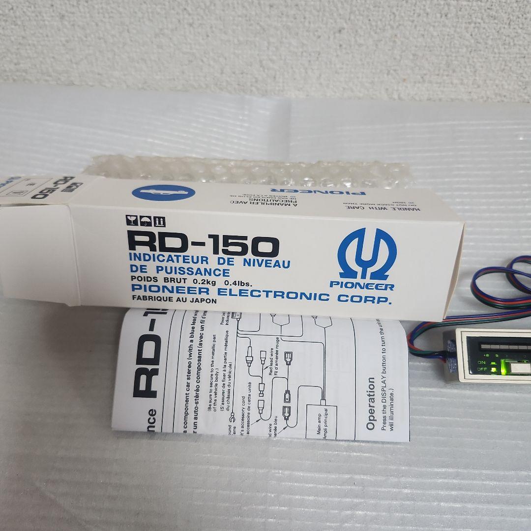 スピーカー・ウーファー Pioneer carrozzeria RD-150