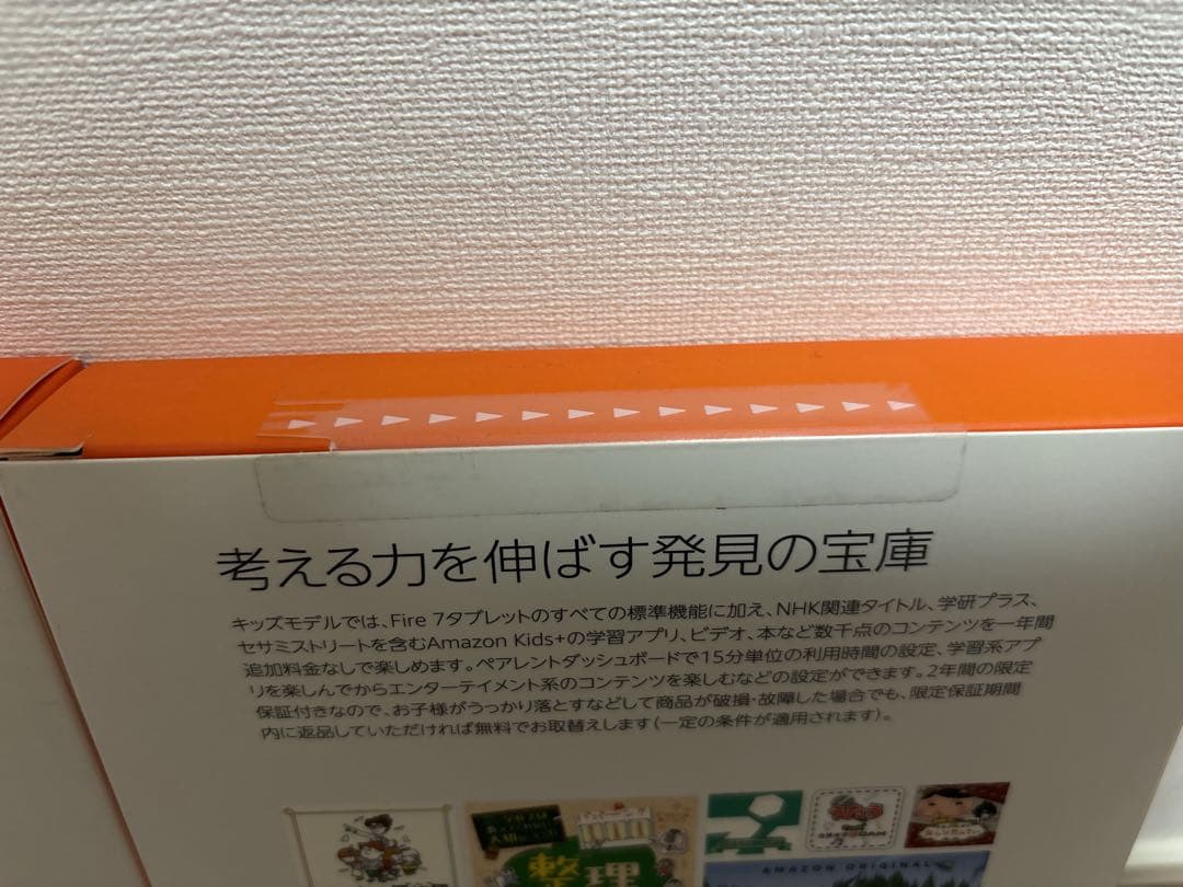 （新品未開封）Fire 7 キッズモデル タブレット 16GB ブルーカラー