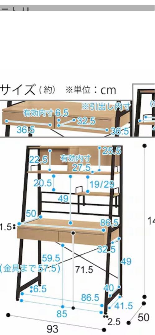 【美品】ニトリ　省スペースデスク 引出し付き