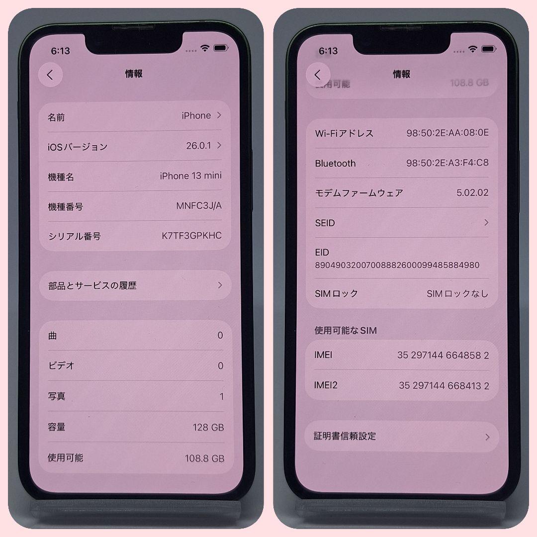 iPhone 13mini 128GB SIMフリー グリーン バッテリー大容量