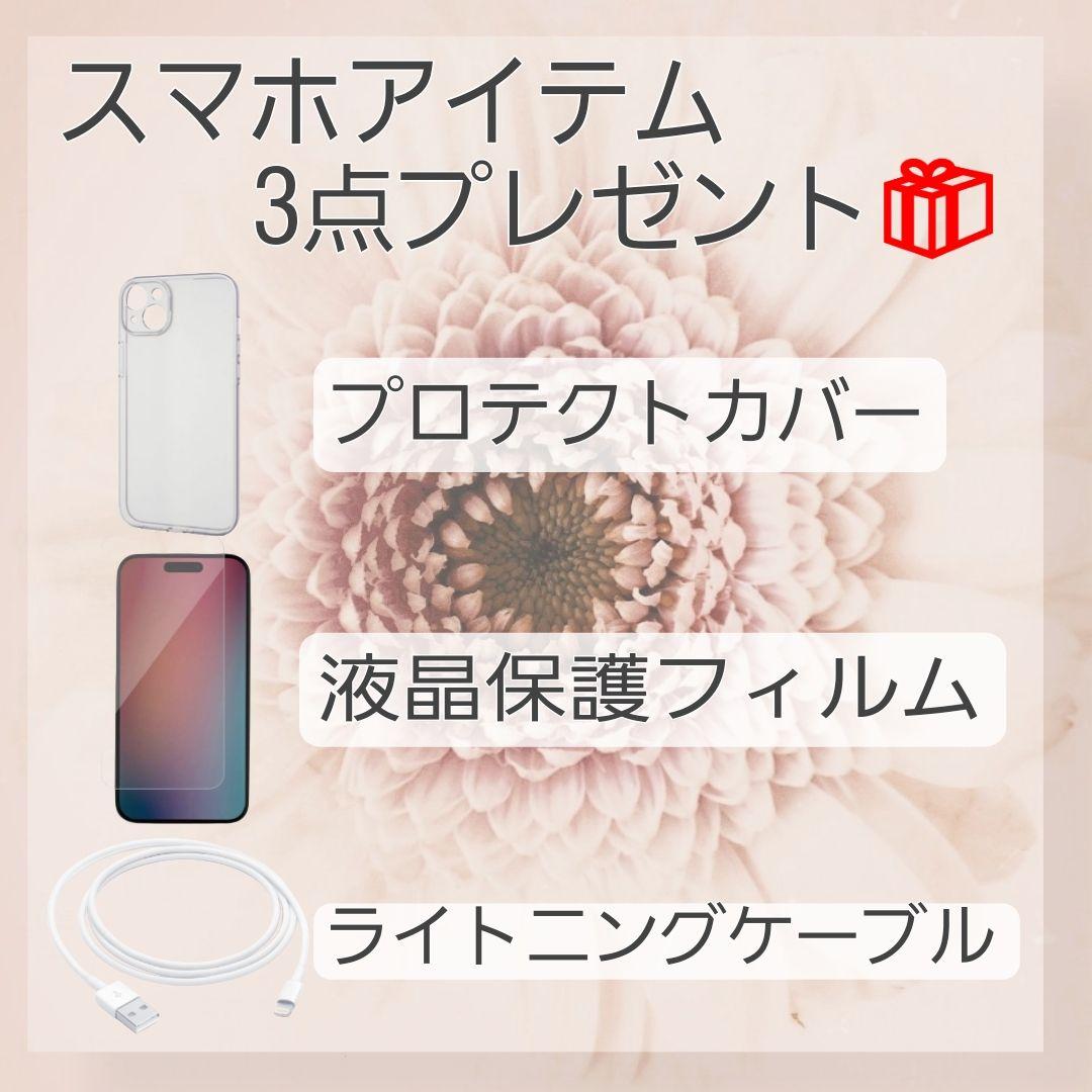 iPhone 13mini 128GB SIMフリー グリーン バッテリー大容量
