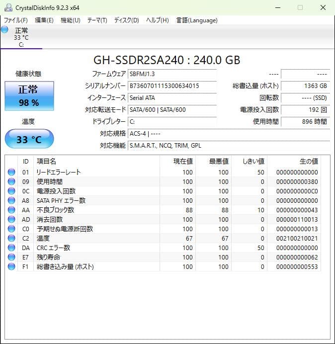 NEC☆ VersaPro☆SSD240GB☆Windows11 オフィス付④