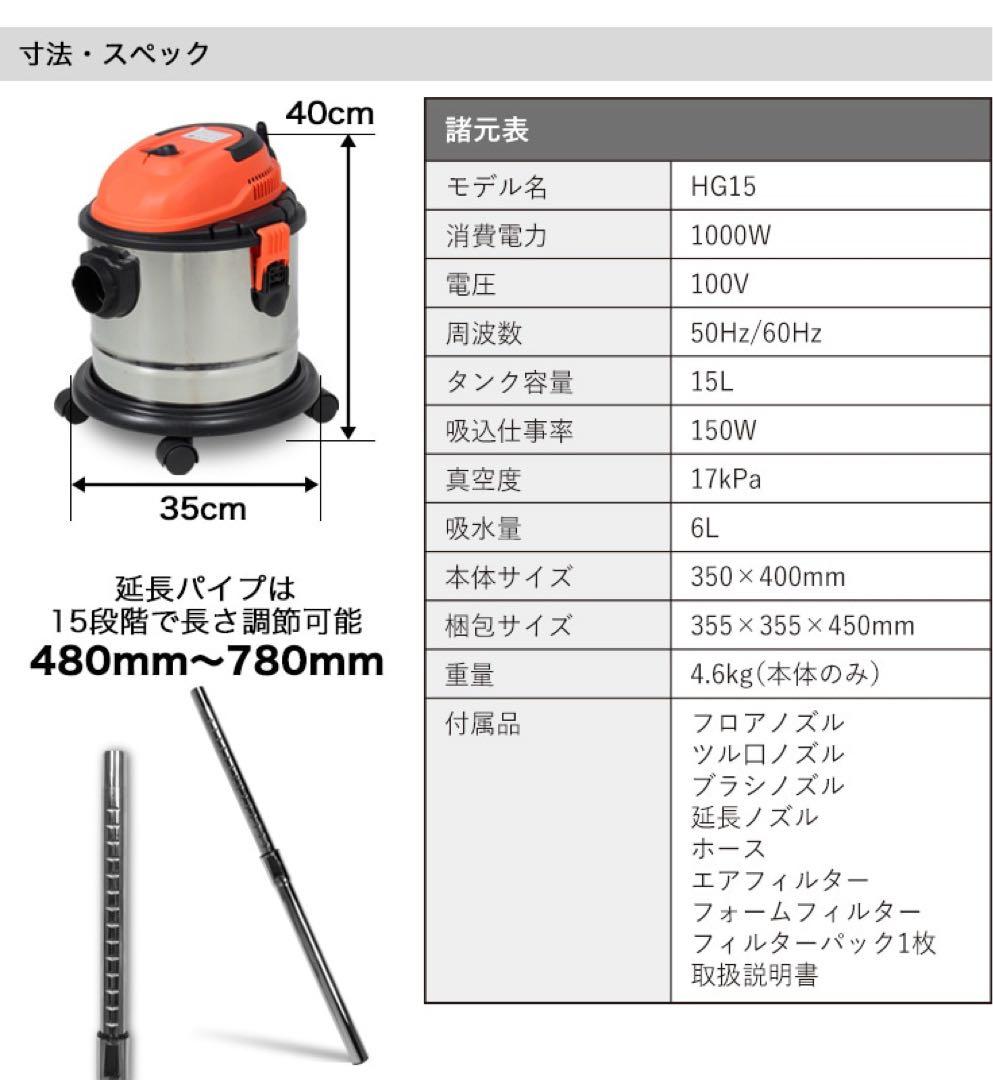 乾湿両用業務用掃除機 ブロア機能付き 15L HAIGE 掃除機