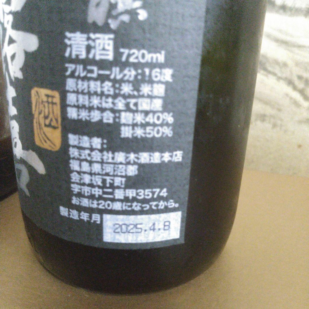 飛露喜、黒ラベル。 飛露喜 純米酒 1.8L 。２本セット