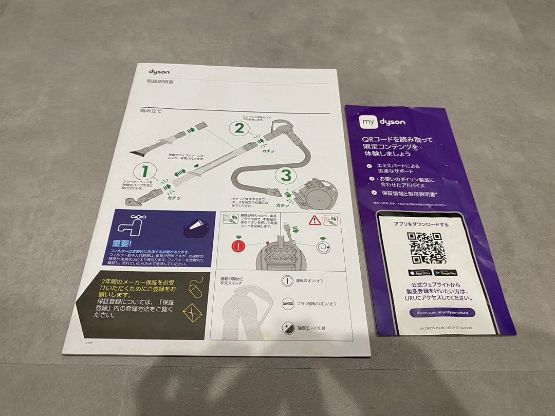 ダイソン掃除機サイクロン V4 Digital Absolu CY29