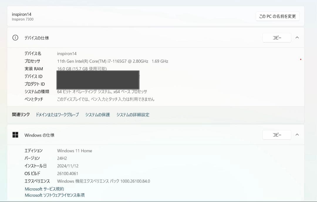 Windowsノート本体 DELL New Inspiron 14 1TB core i7