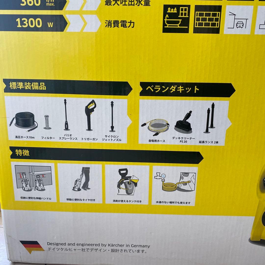 KARCHER K3 silent 高圧洗浄機 本体　ベランダ