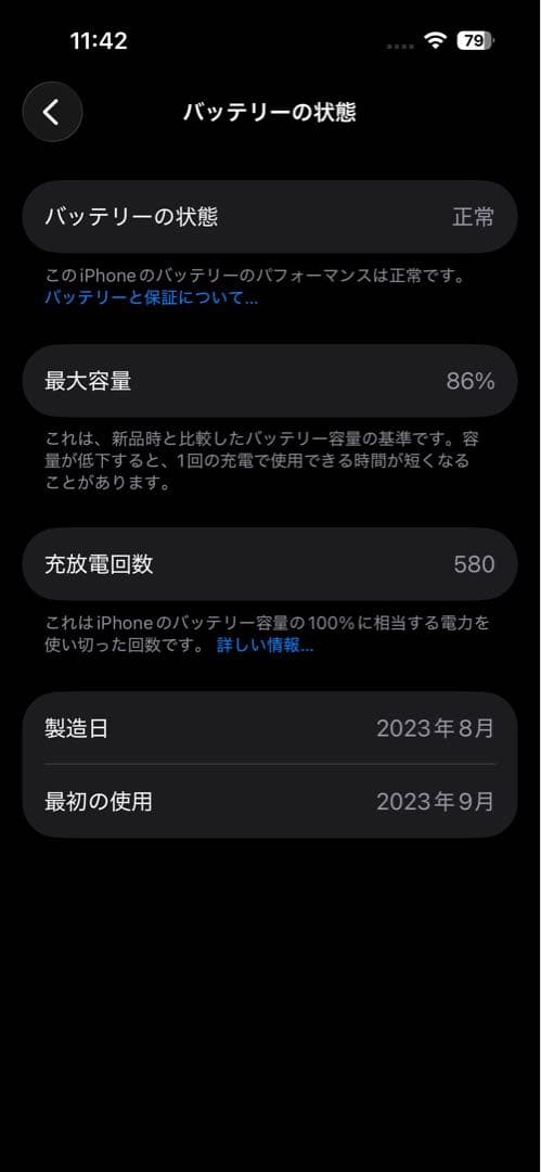 Apple iPhone15 128GB ブラック SIMフリー