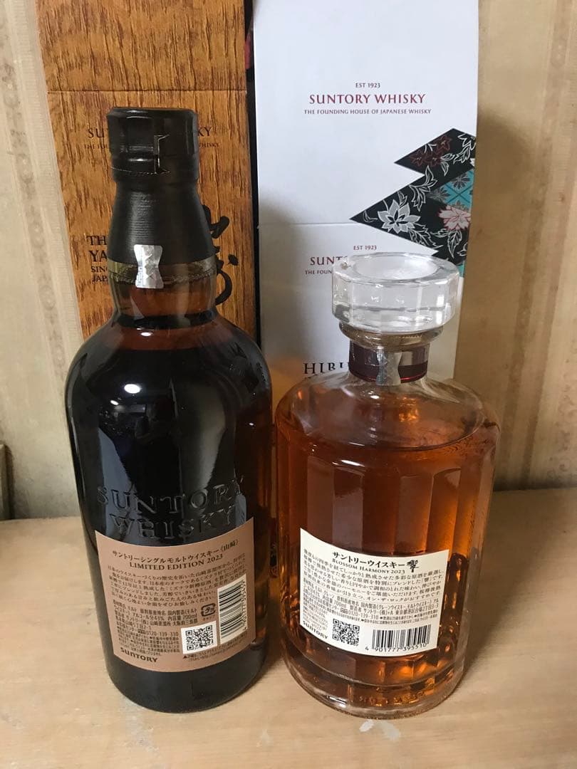 山崎リミテッドエディション2023 & 響ブロッサムハーモニー