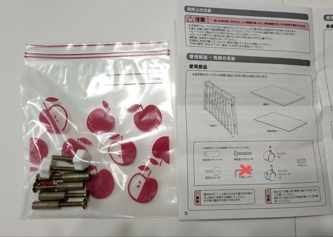 Katojiミニベット 折りたたみベット◆ホワイト◆新生児～カトージ