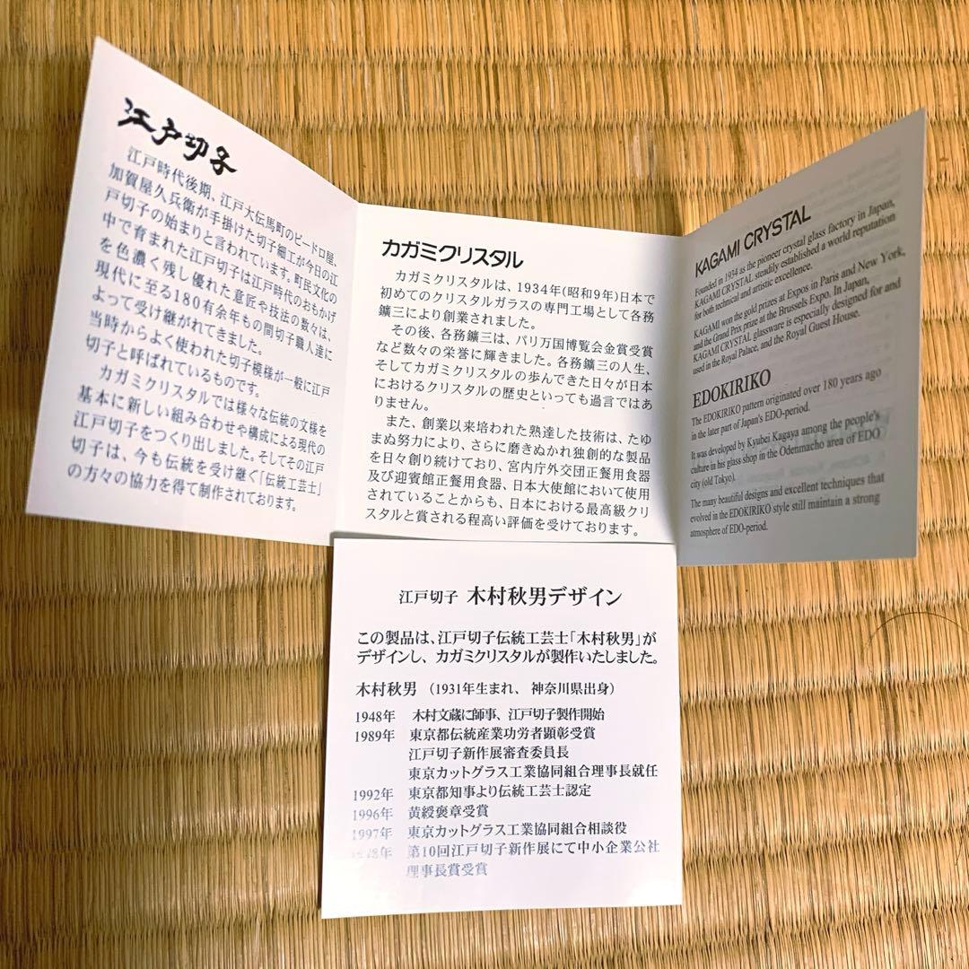 江戸切子 木箱入クリスタルガラス 伝統工芸士作 一口ビール 2個セット未使用