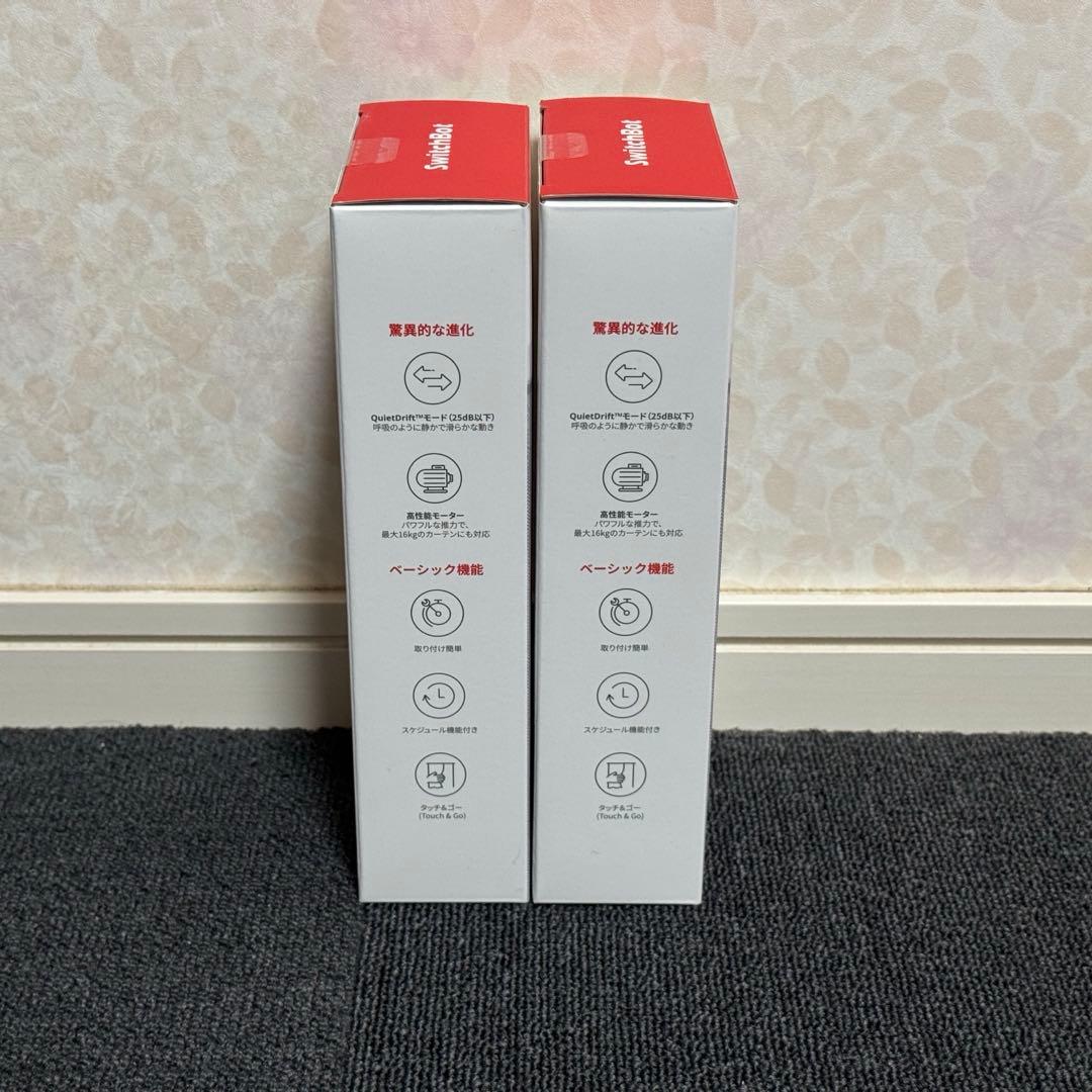 新品未開封品【SwitchBot】カーテン ３（2個セット）