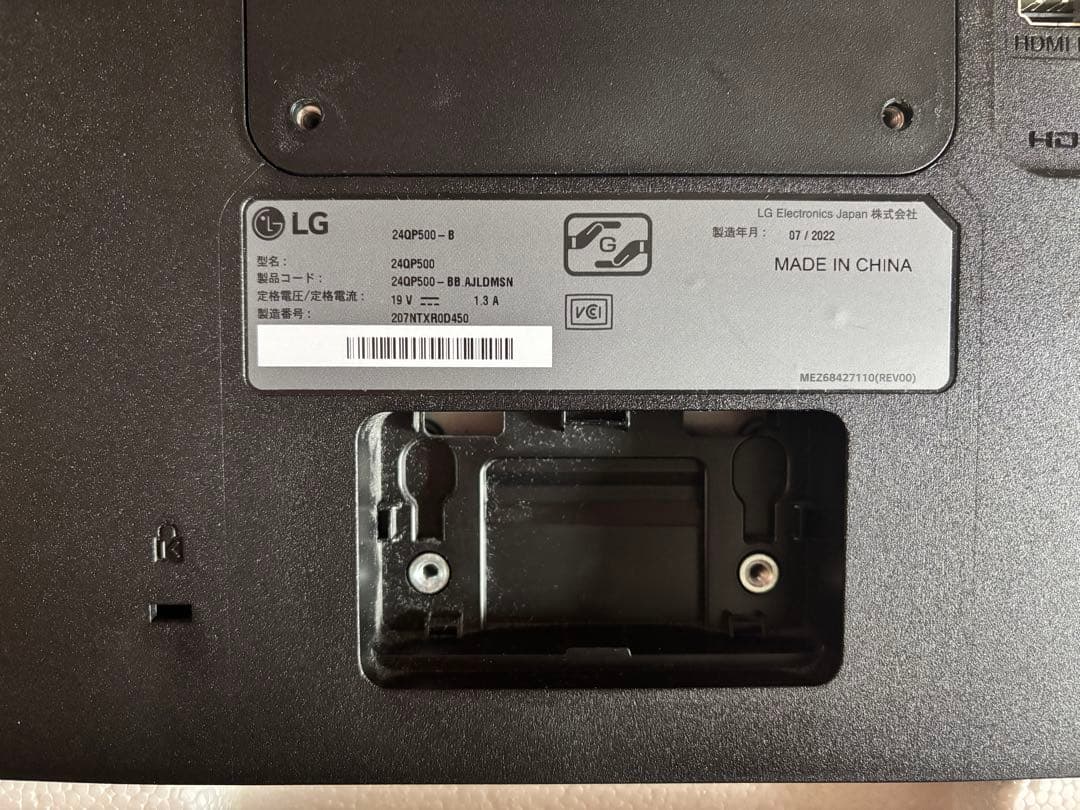 LG WQHDモニター　LG 24QP500-B 23.8インチ