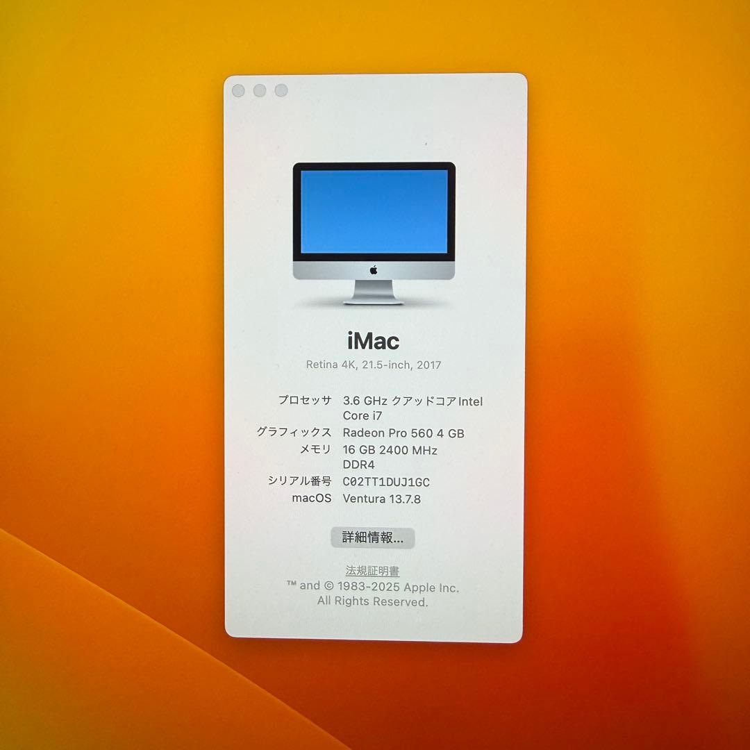 Apple iMac 2017 Retina 4K メモリ16GB SSD256