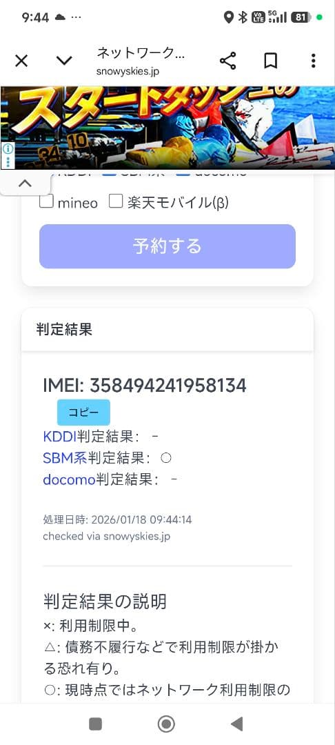 Apple iPhone 12 ホワイト 本体　128g シムフリー　初期化済み
