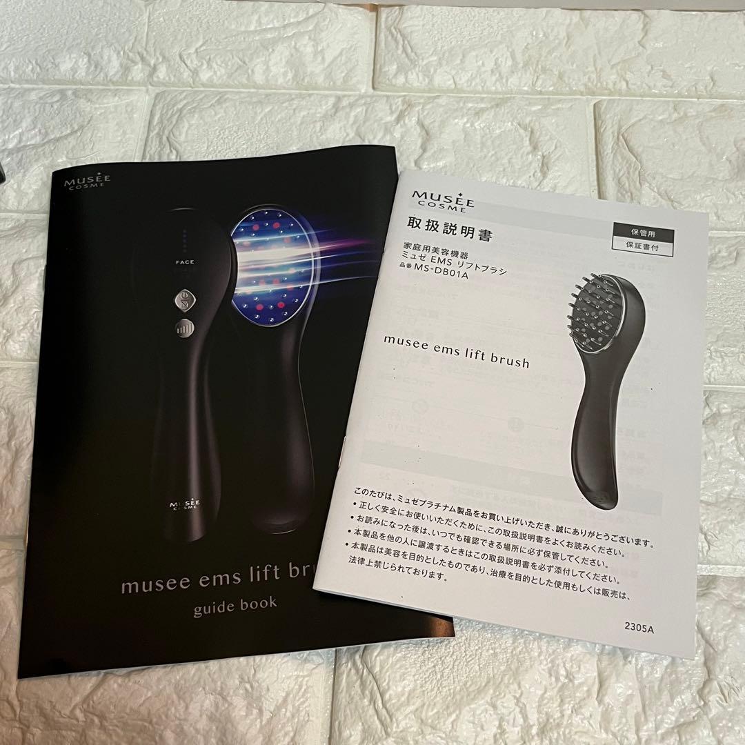 未使用 ミュゼプラチナム ミュゼ EMS リフトブラシ MS-DB01A