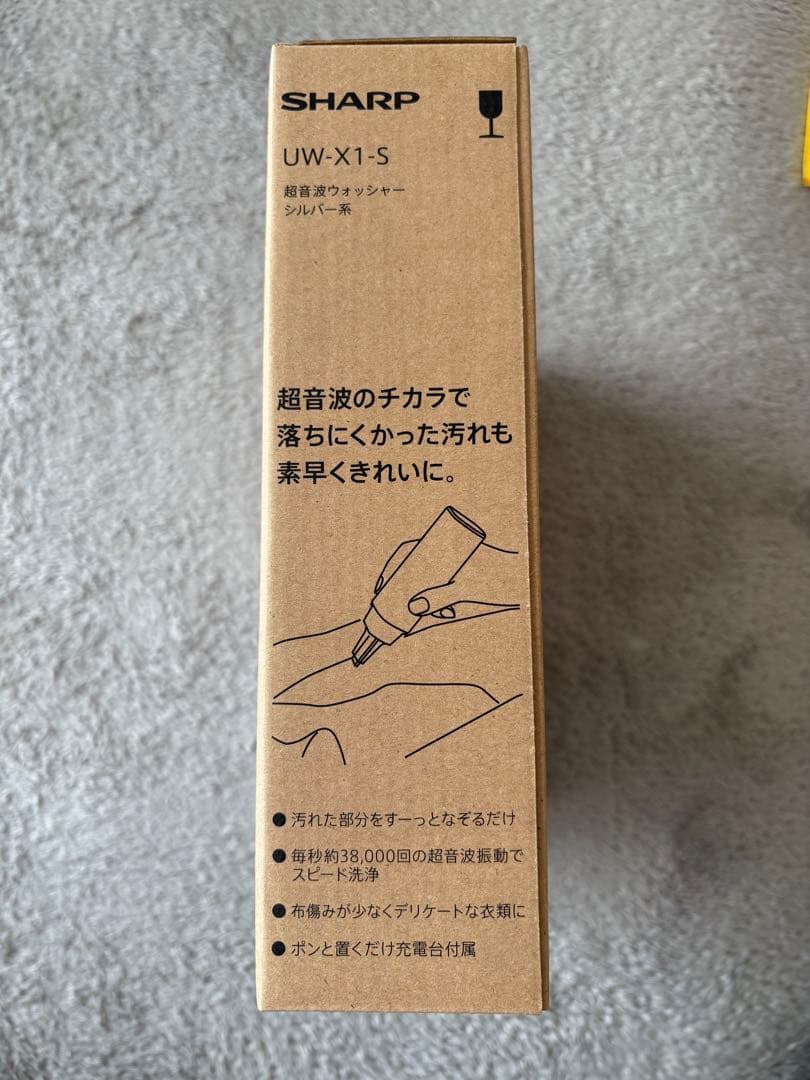 【新品未開封品】SHARP UW-X1-S 超音波ウォッシャー