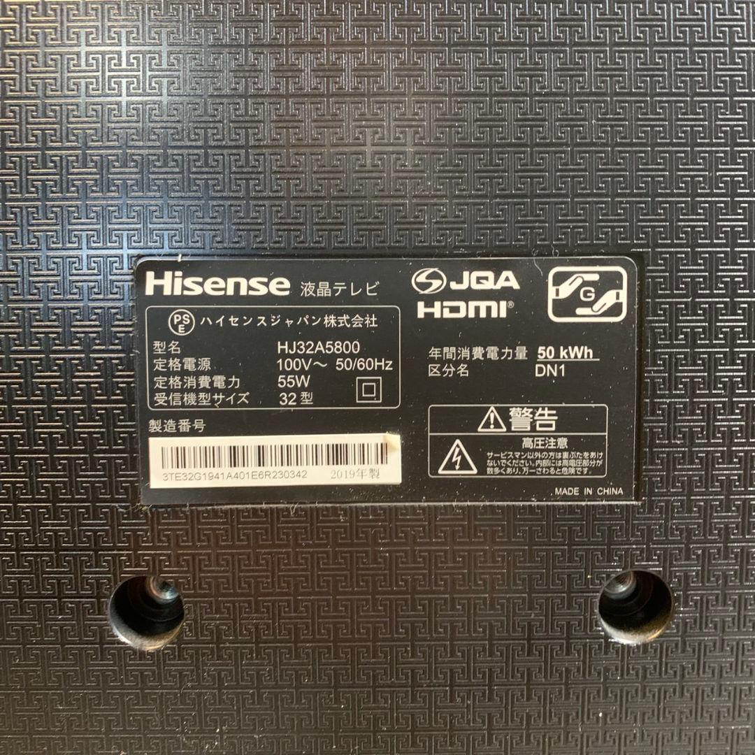 H028\" Hisense HJ32A5800 32インチ 液晶テレビ