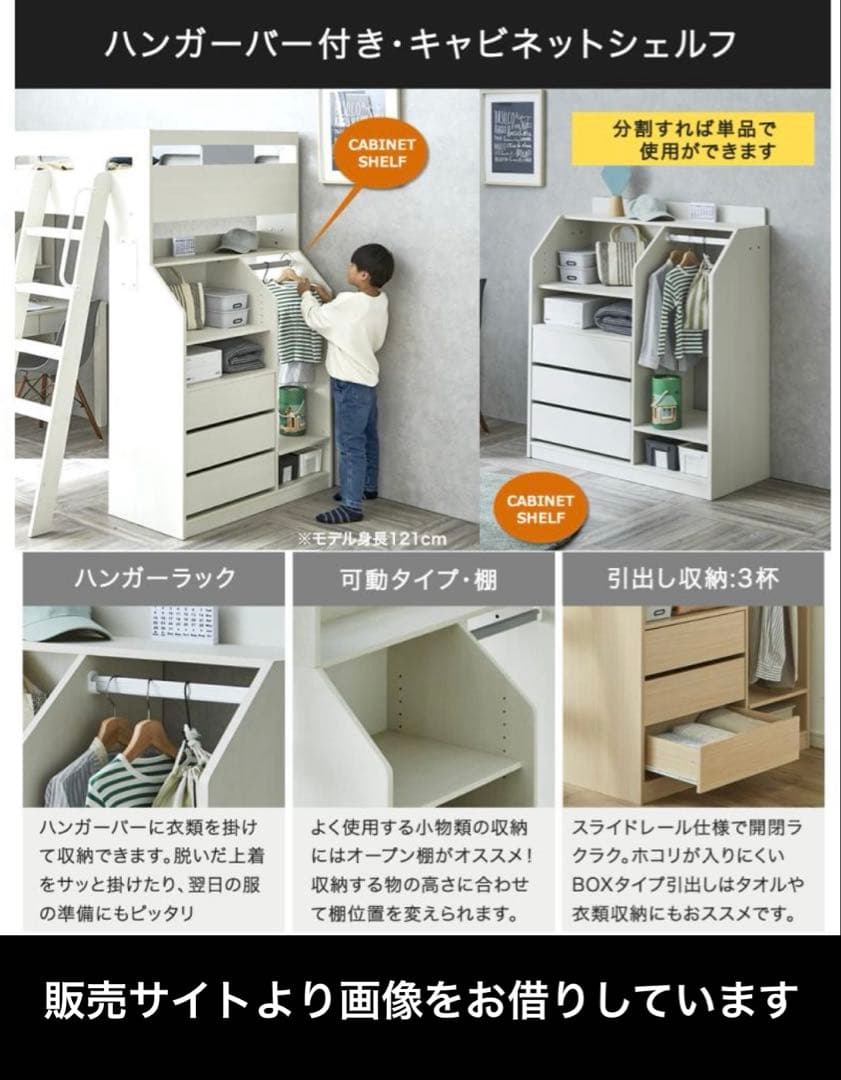 【引き取り限定:大阪北摂】システムベッド　ロフトベッド　Baum