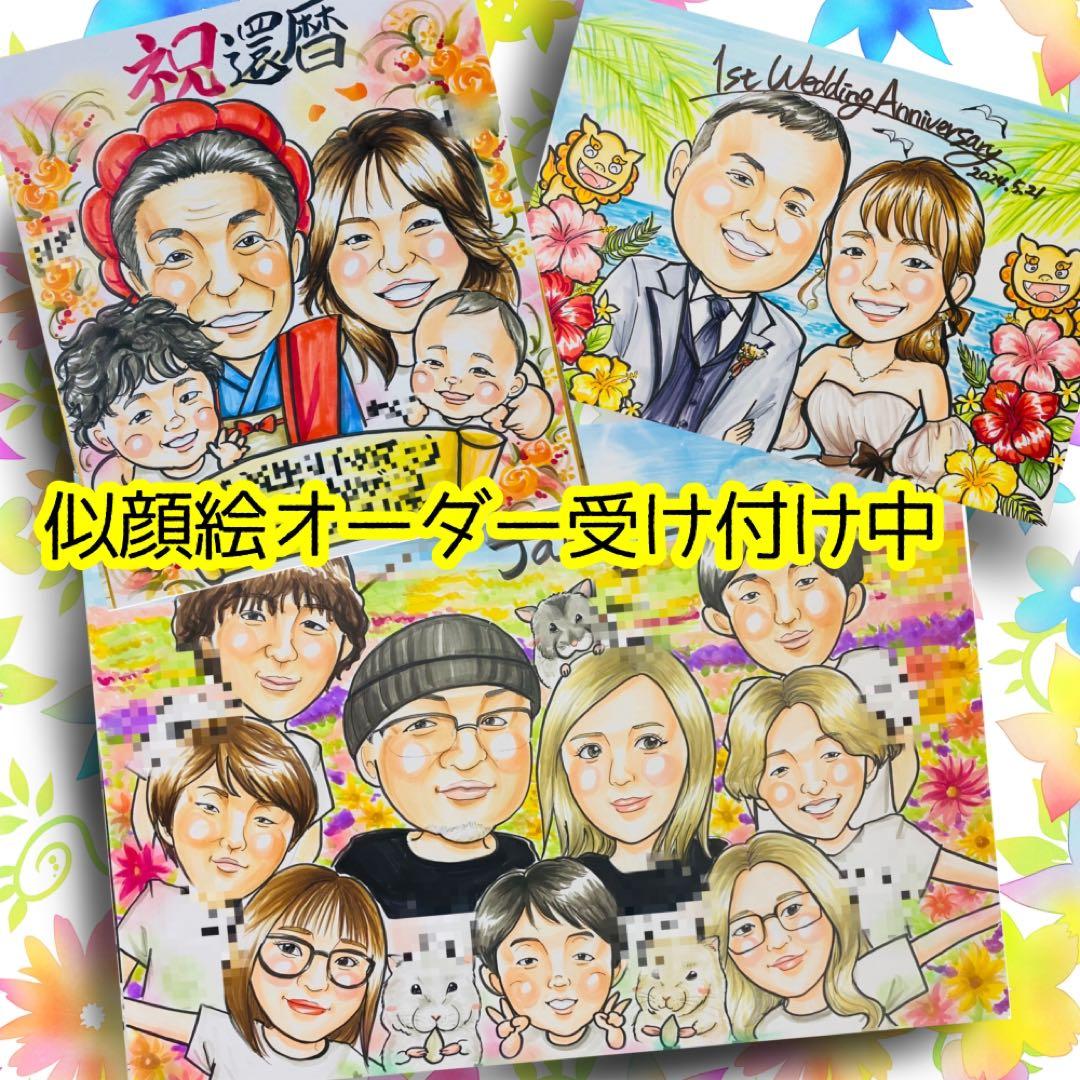 似顔絵オーダー　A4サイズ　アラジン　B4サイズ6名様　２枚