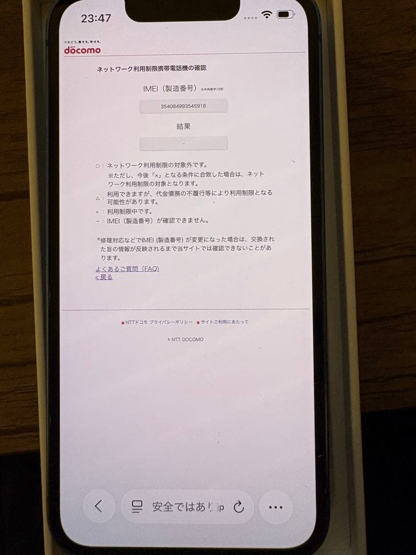 iPhone 13 mini 128GB ブルー　SIMフリー　箱あり