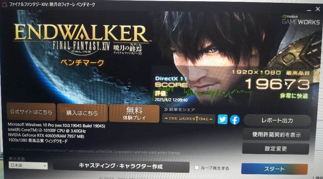 RTX4060 ASUS 8GB パソコン工房モデル　領収書あります