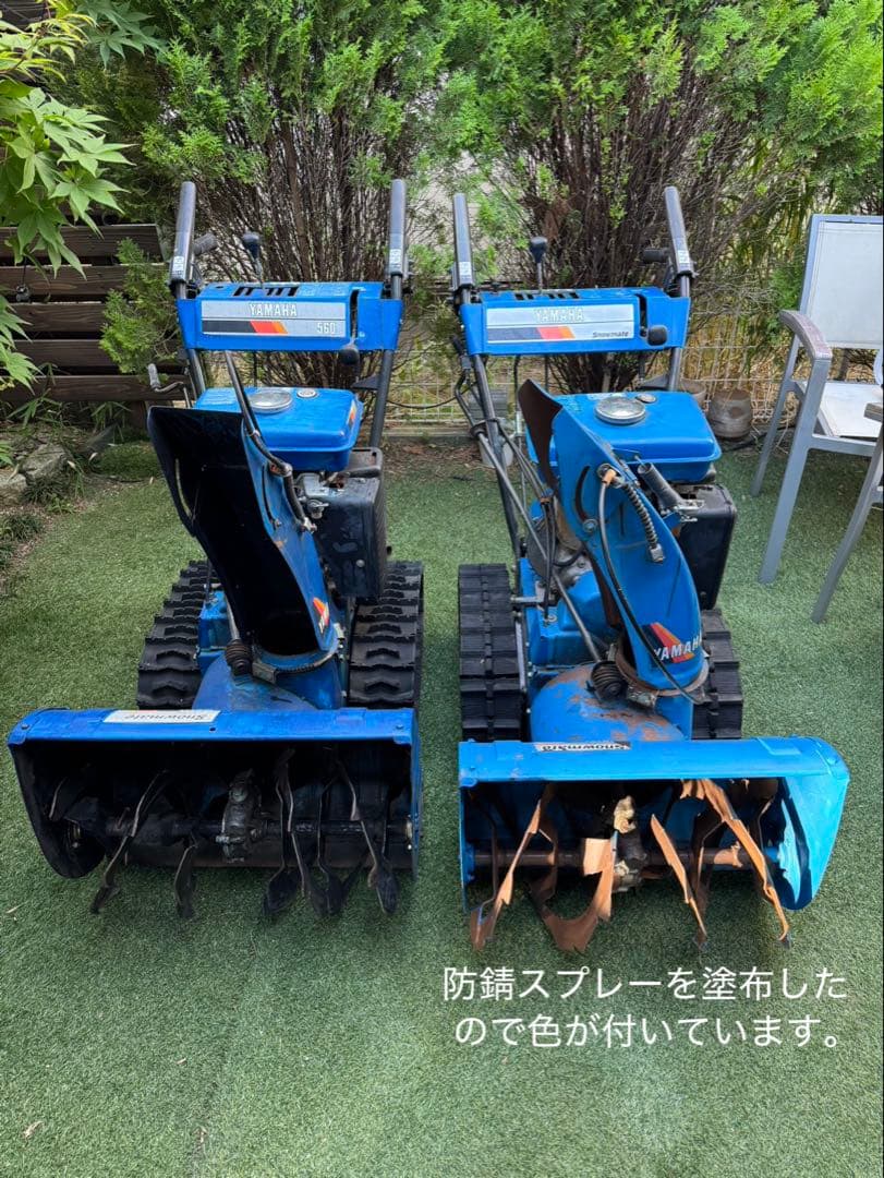 新潟市発　YAMAHA 除雪機　YSM560 ⭐️2台同時出品⭐️