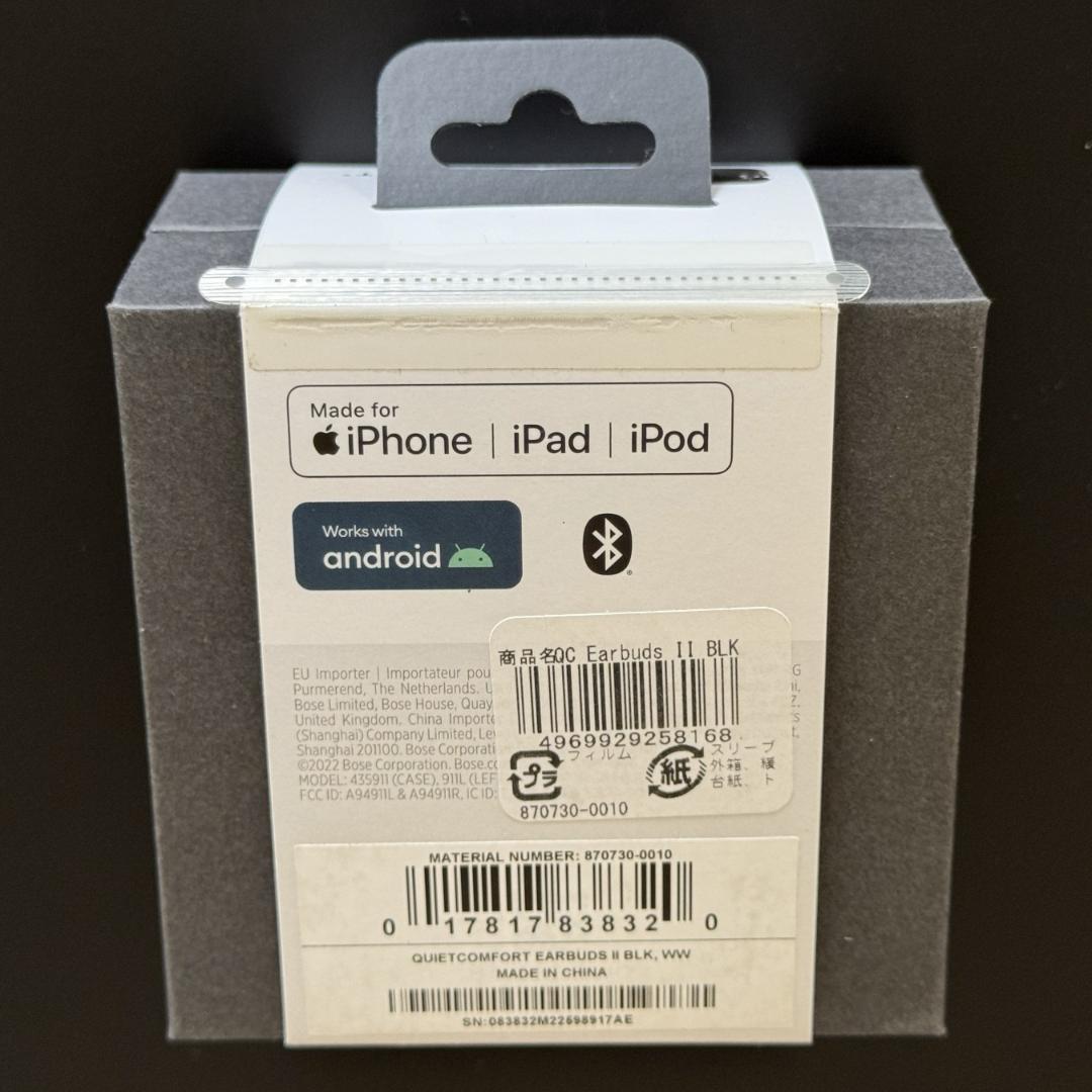 未開封 Bose QuietComfort Earbuds II ブラック