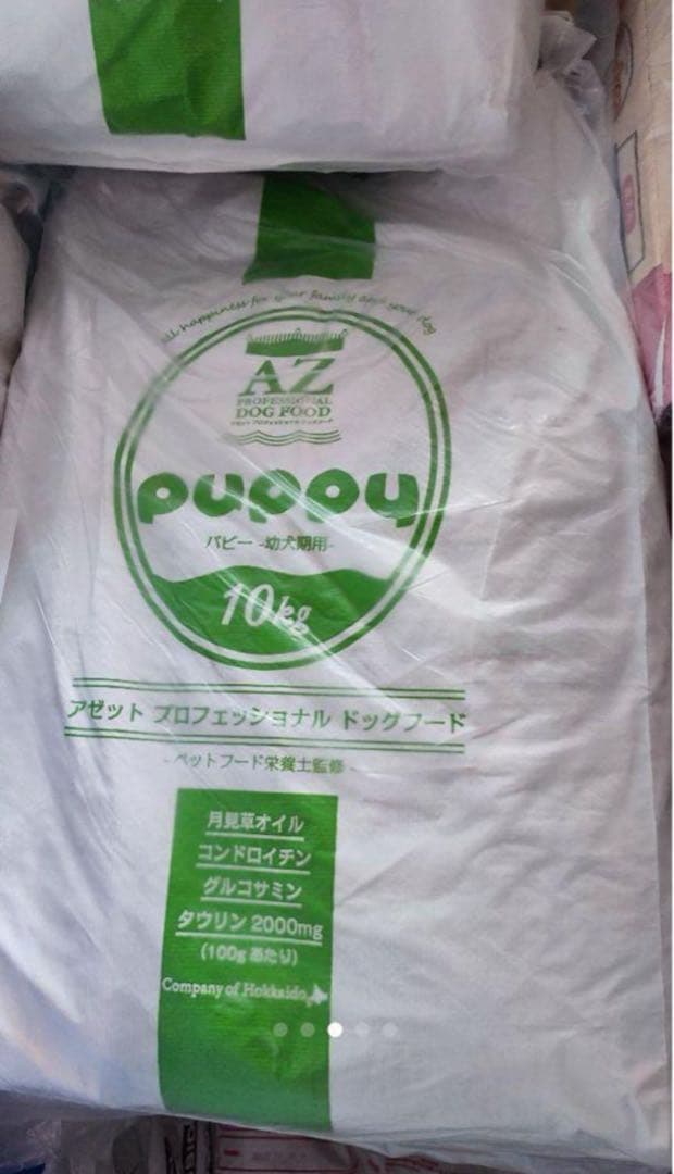 ☆キャンプ☆！　AZパピー子犬用 10kg ブリーダーパック