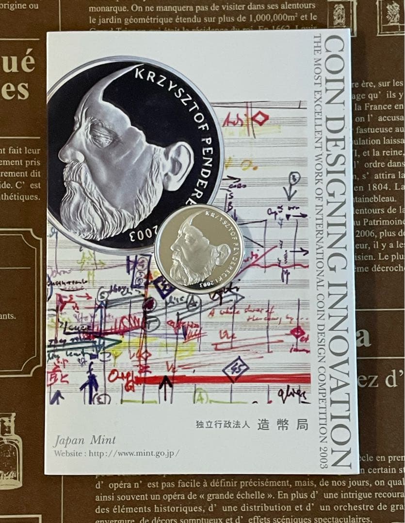 国際デザインコンペティション/2003/純銀メダル/造幣局純銀メダル　②