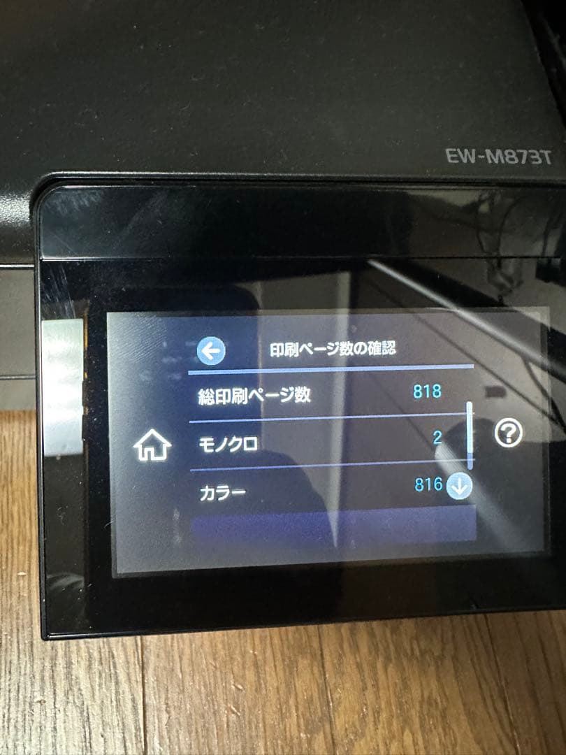 EPSON エプソン プリンター　EW-M873T