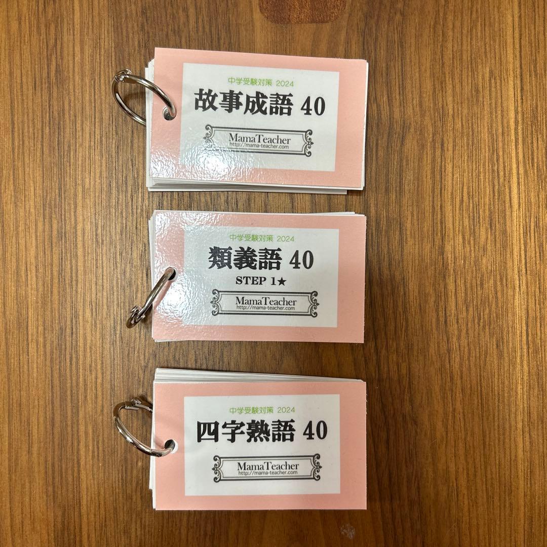 ママティーチャー