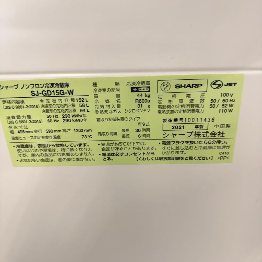 742 SHARP 鏡面デザイン　ガラストップ　冷蔵庫　小型　一人暮らし　極美品