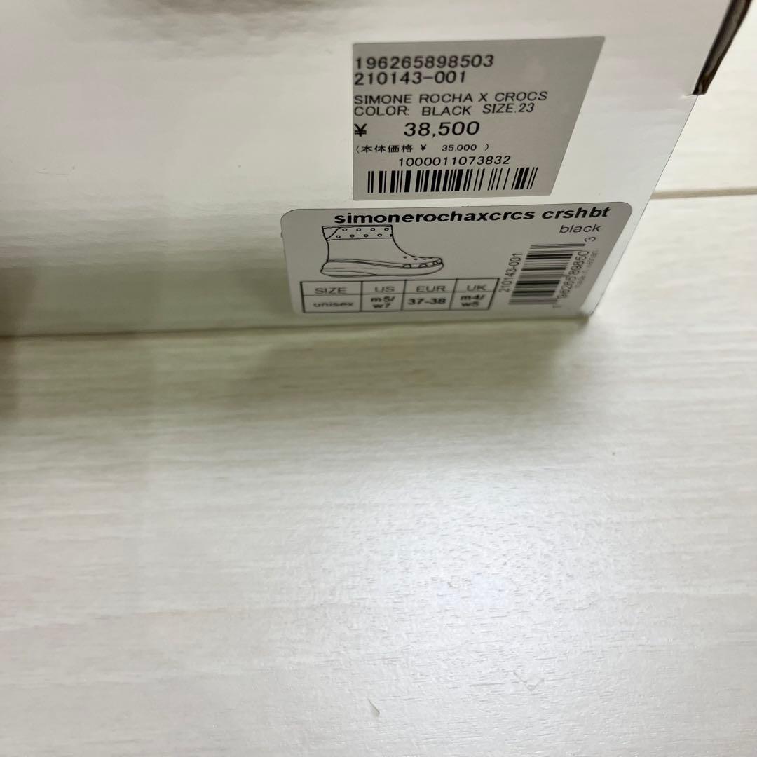 靴 Simone Rocha Crocs Classic Crush Boot