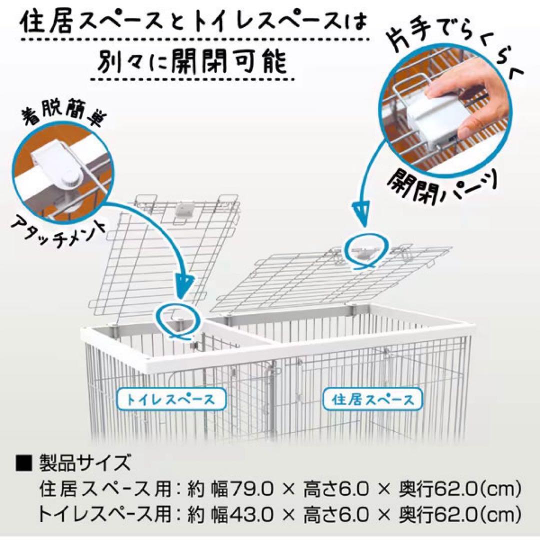 【美品】ペティオ トイレのしつけが出来るドッグサークル レギュラー 白 屋根付き