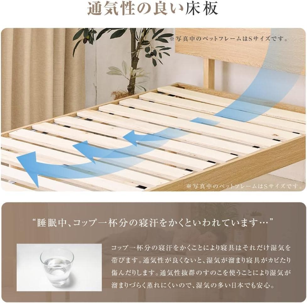 【すのこ】セミダブルベッドフレーム 棚・3口コンセント付き（ナチュラル色）