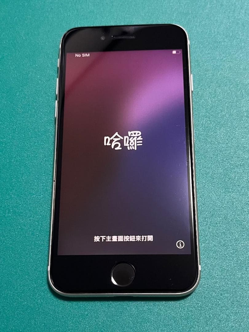 【3台セット】iPhone SE第3世代 ホワイト 64 バテリ100% 49