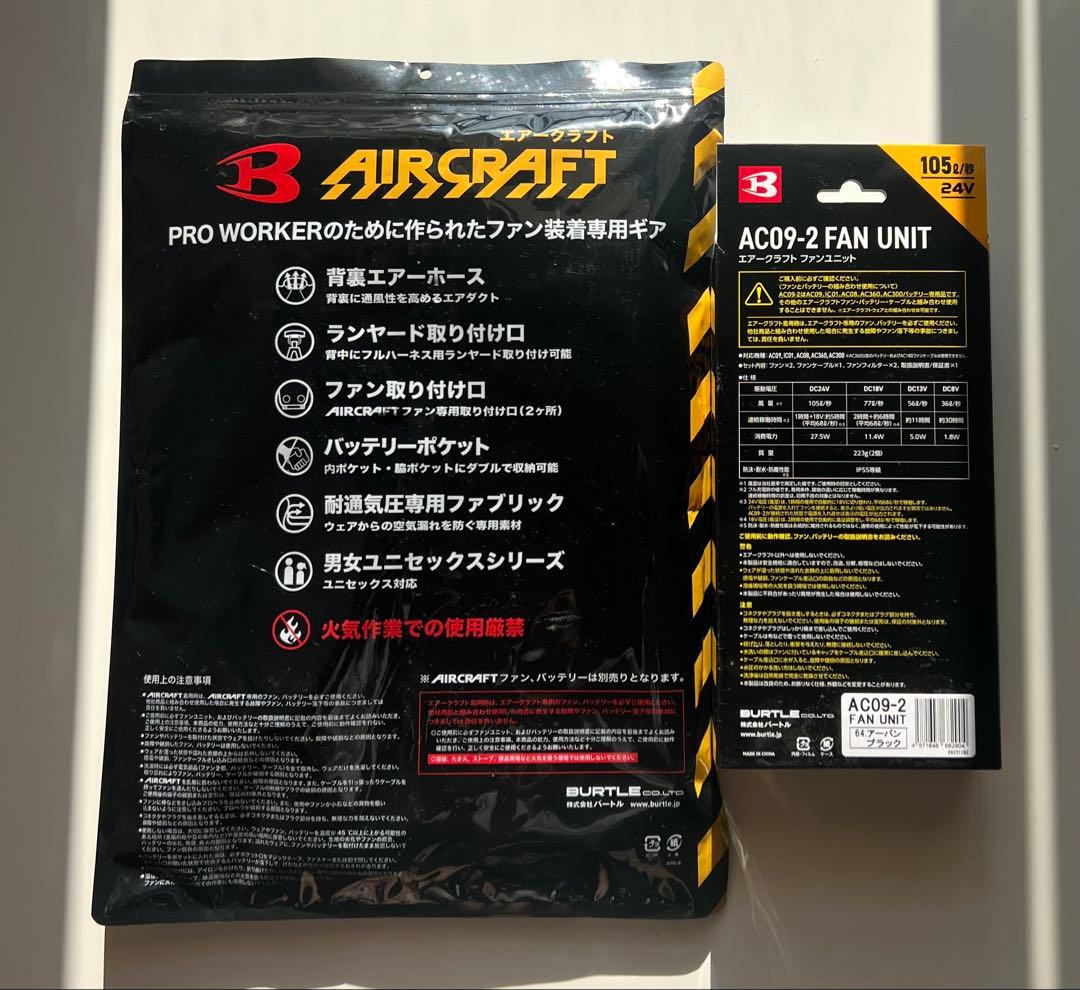 AC2074 XLベスト新品バートル空調服 AC09-2 FAN UNITセット