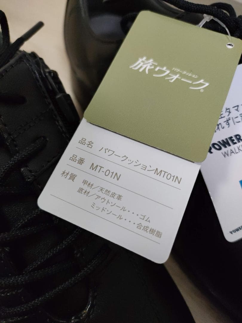 YONEX ウォーキングシューズ　ヨネックス　パワークッション MT-01N