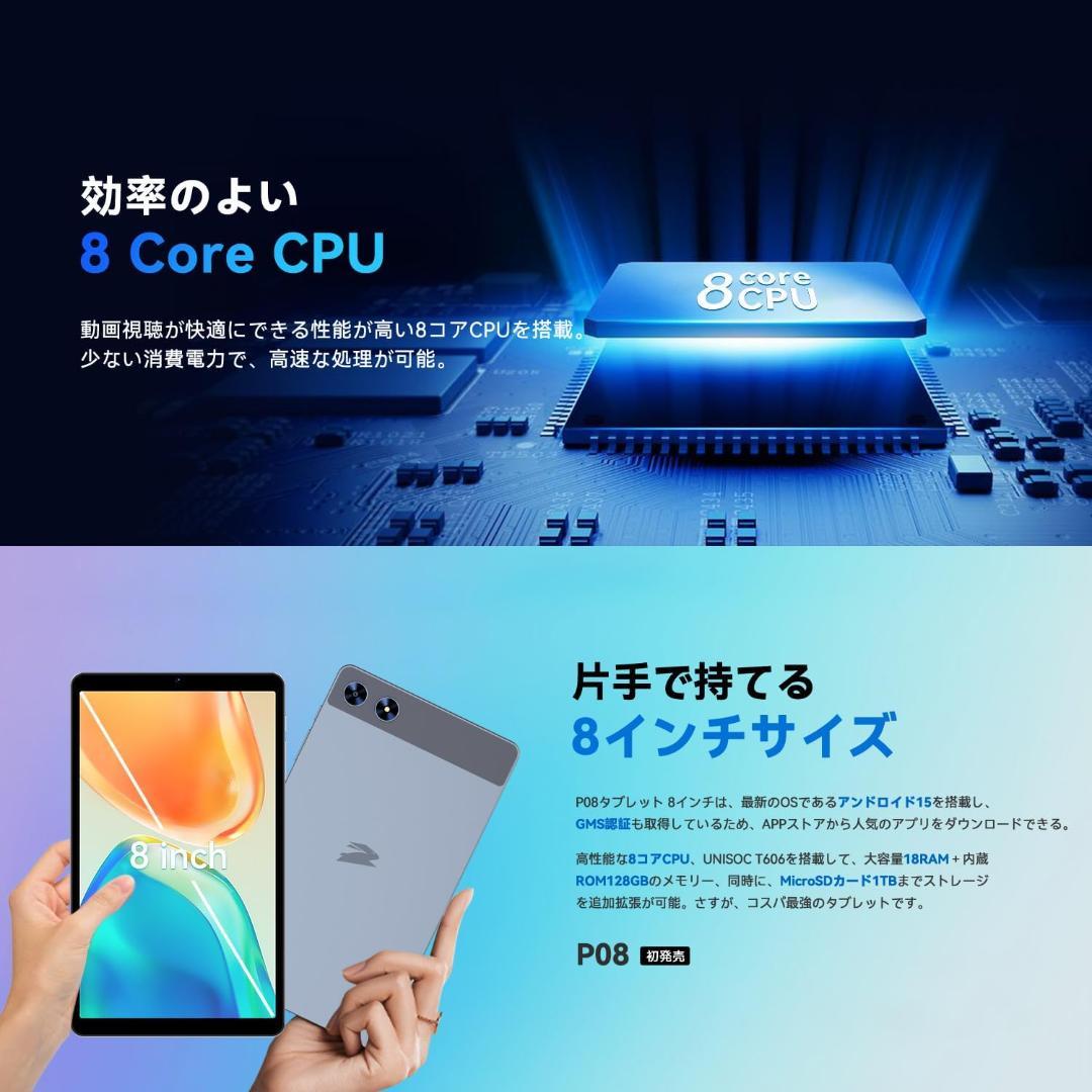 Android 15 タブレット 8インチ 128GB 専用ケースプレゼント！