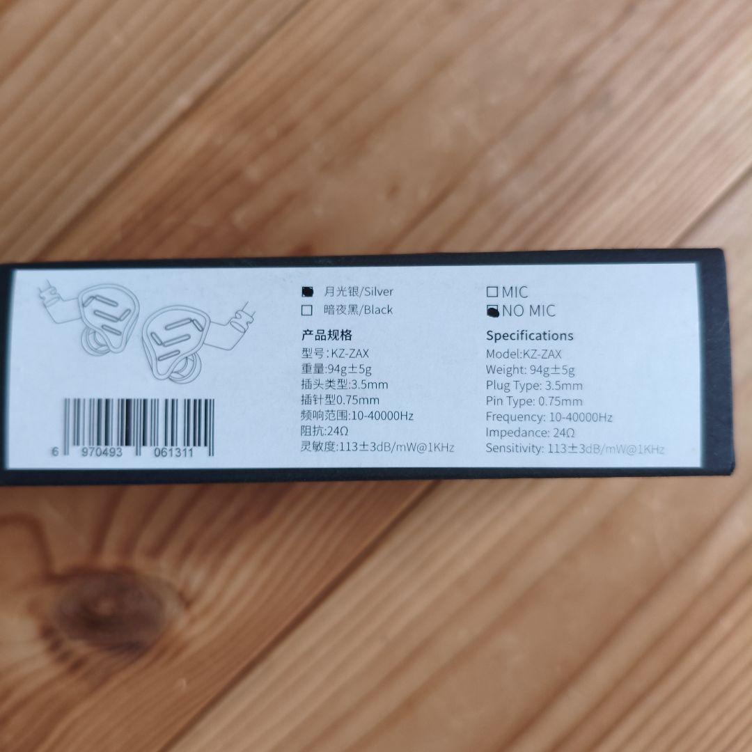 イヤホン KZ ZAS ZAX EDX PRO