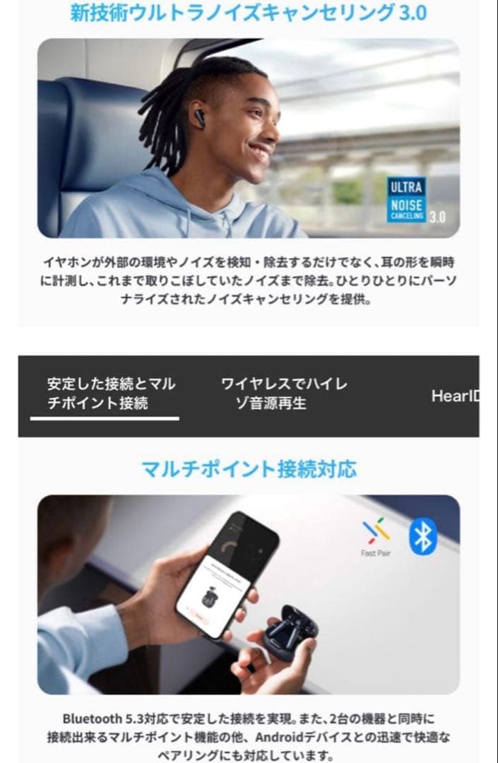 Anker Liberty4 nc 完全ワイヤレスイヤホン