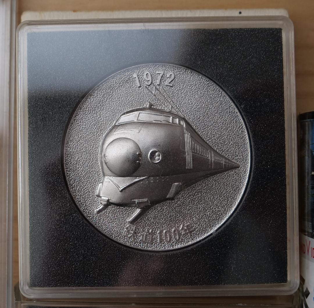 鉄道関連　天皇陛下　記念メダル　勲章　コレクション　食器　時計