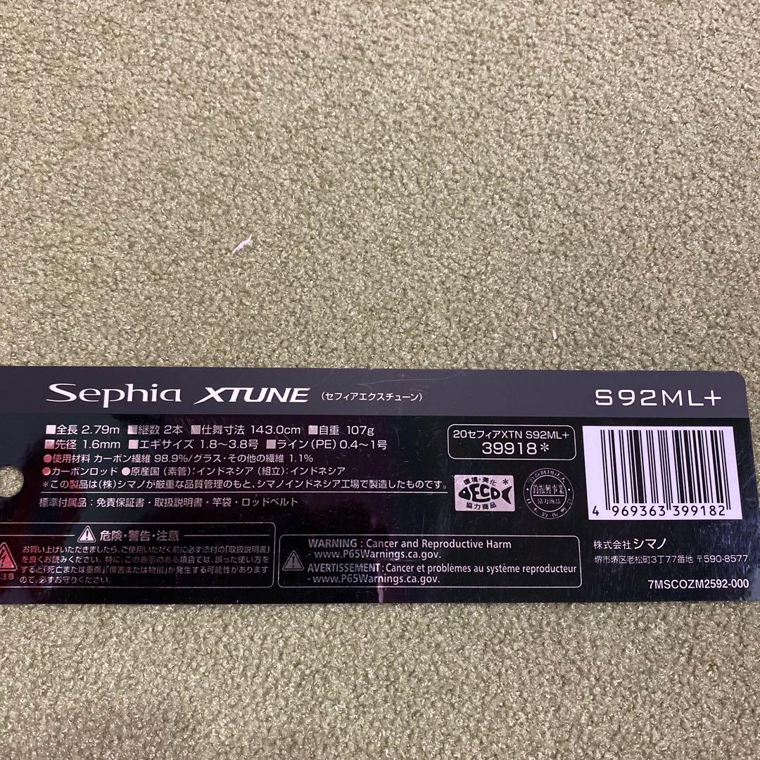 セフィア　XTUNE S92ML＋