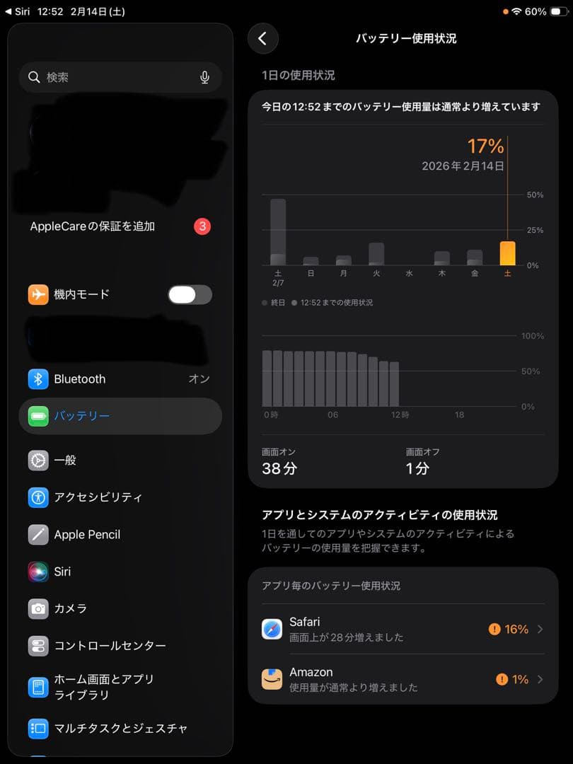 iPad (第9世代) 64GB Wi-Fi スペースグレー