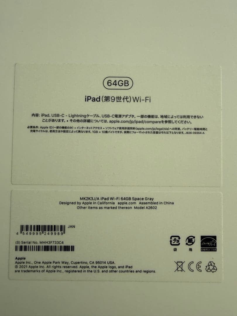 iPad (第9世代) 64GB Wi-Fi スペースグレー