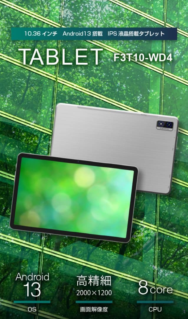 【ほぼ新品】Android13 タブレット 2K IPSディスプレイ 128GB